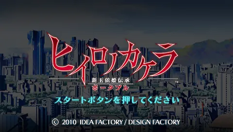 Title Screen